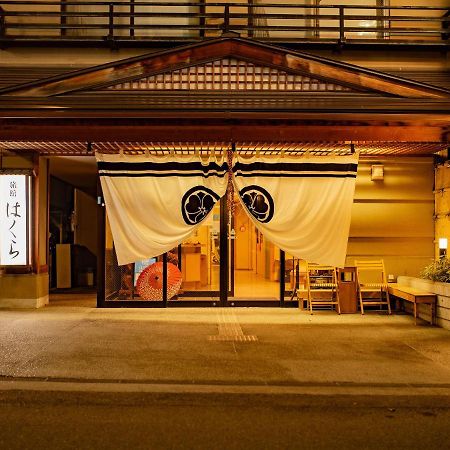 יאמנוצ'י Ryokan Hakura מראה חיצוני תמונה